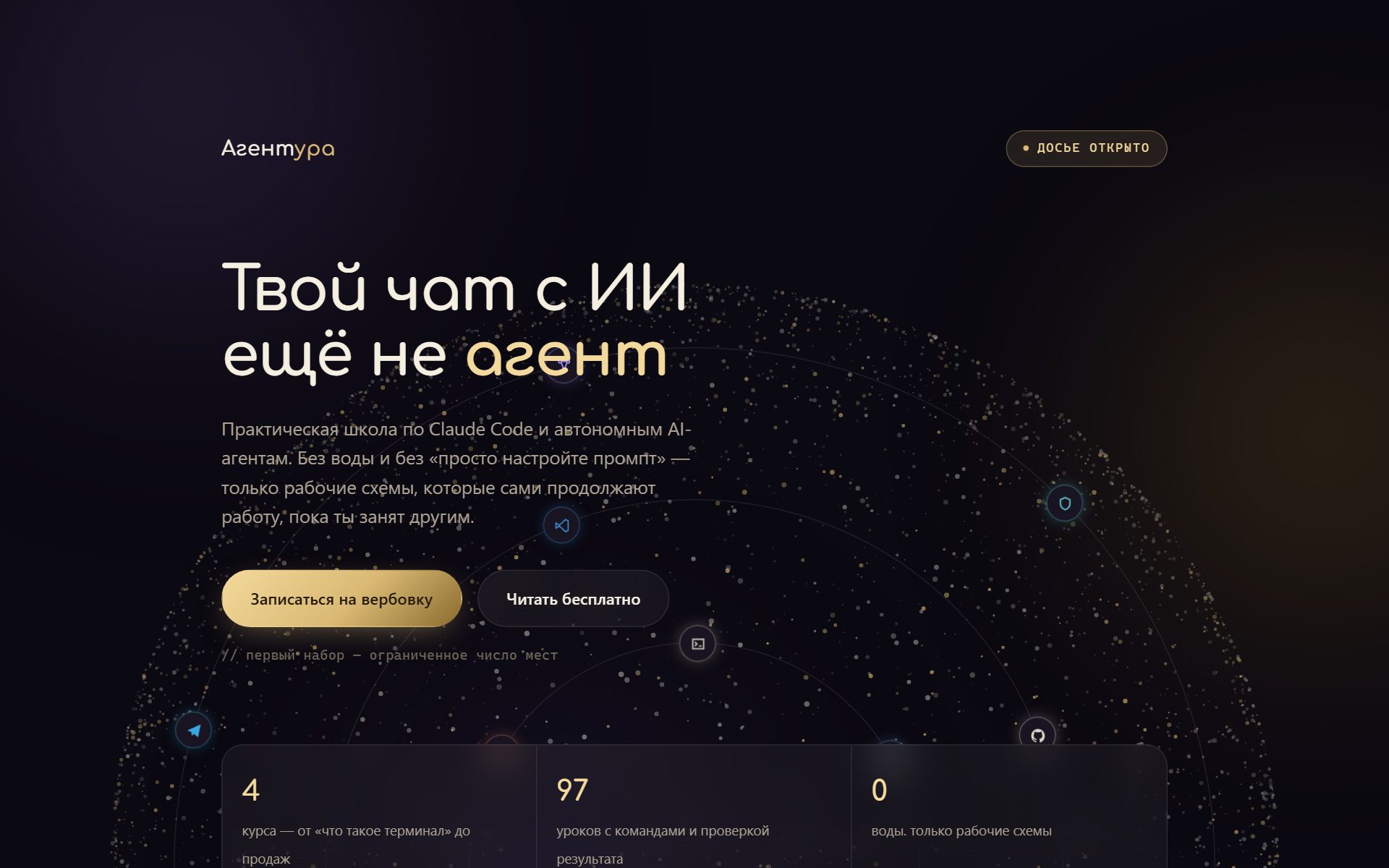 АГЕНТУРА